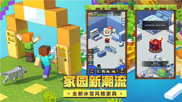 我的世界应用宝版(4)
