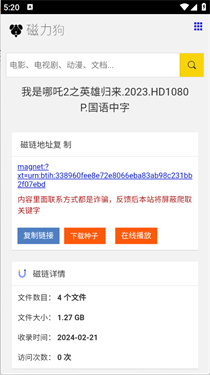 磁力狗(2)