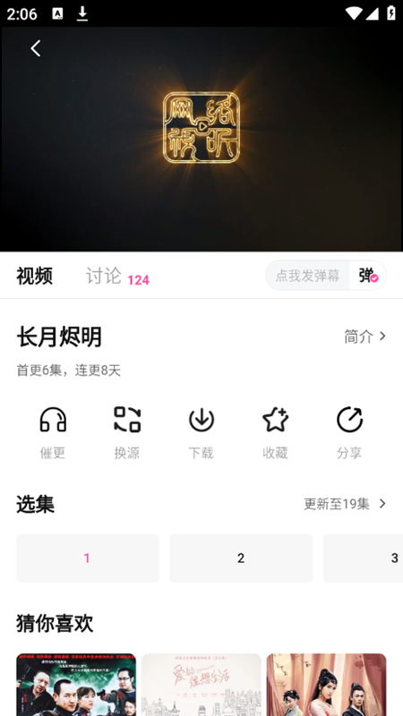 柚子影視最新版