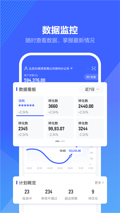 抖音来客手机版