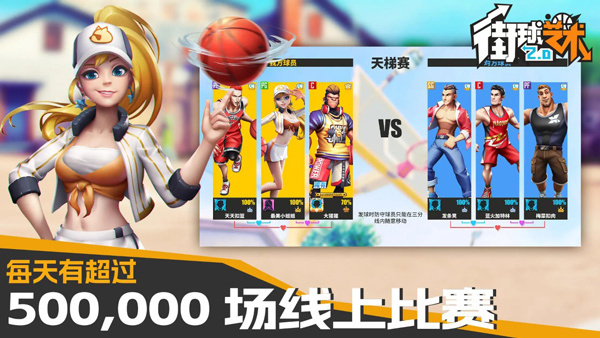 街球艺术国际服图3