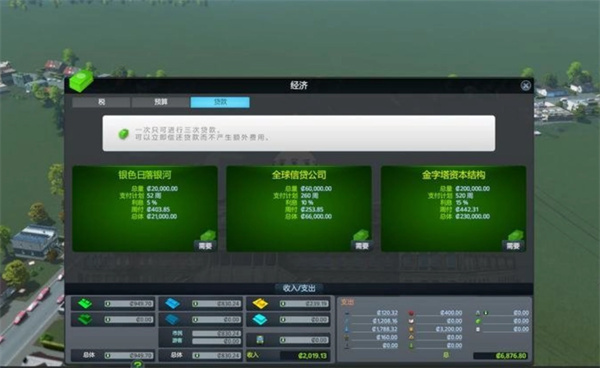 都市天际线免费版图2