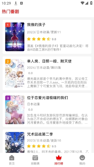 nt動漫官方正版