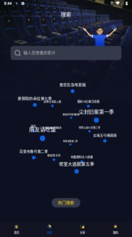 青提影视截图2
