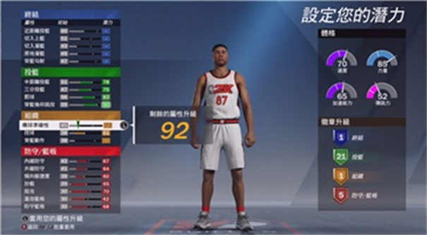 nba2k20豪华版(1)