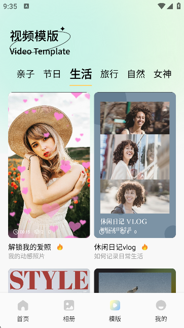 探色视频剪辑图2