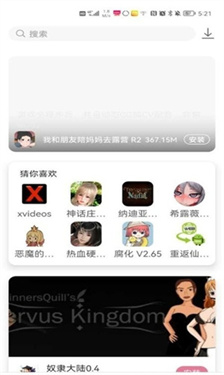 游咔app(4)
