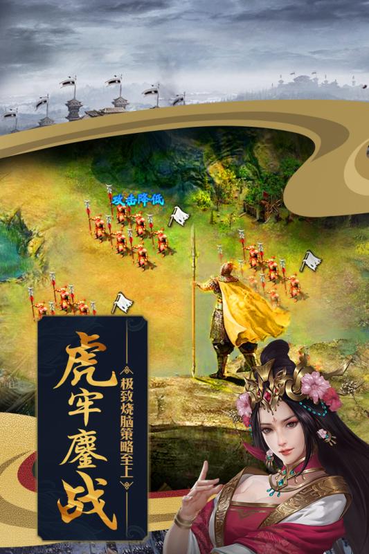 攻城掠地手游(1)