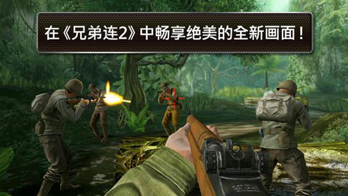 兄弟连2中文版(2)