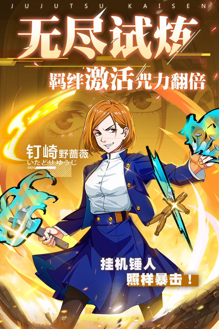零界战区正版(3)
