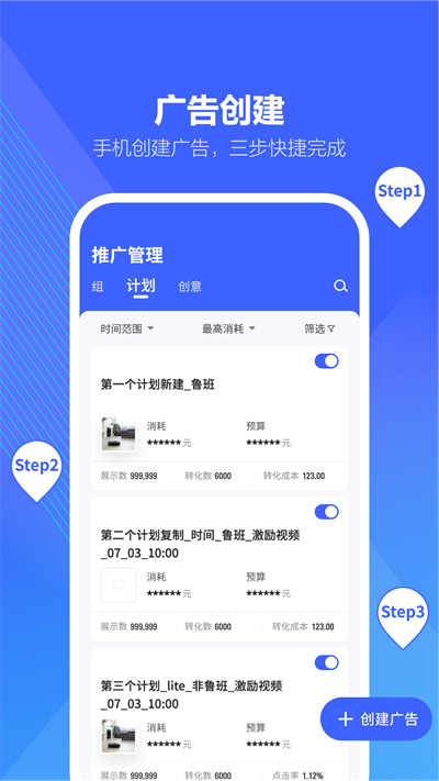 抖音来客手机版