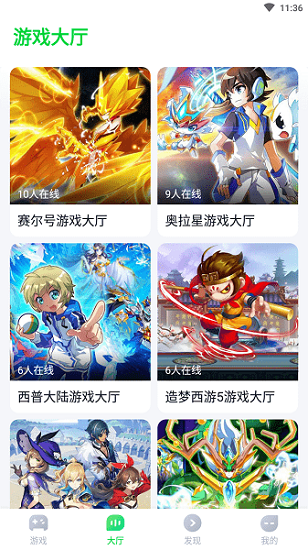 870游戲盒官方版