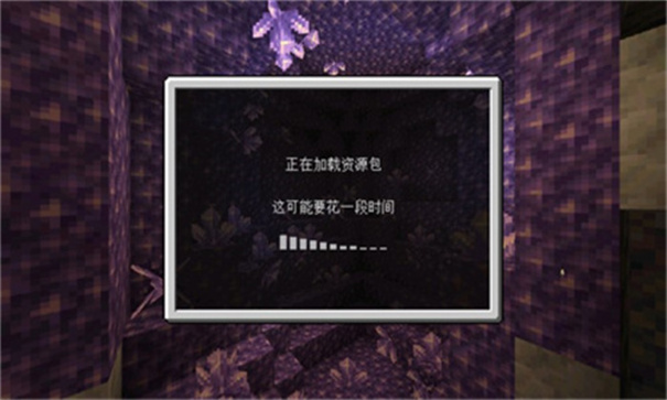 我的世界基岩版(3)