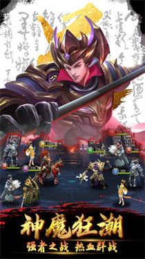 放置三国(1)