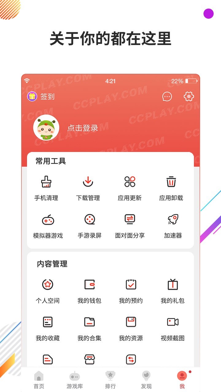 蟲蟲助手2025最新版
