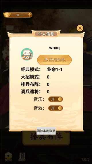 萬寧象棋精華版
