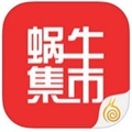 蜗牛集市官网版