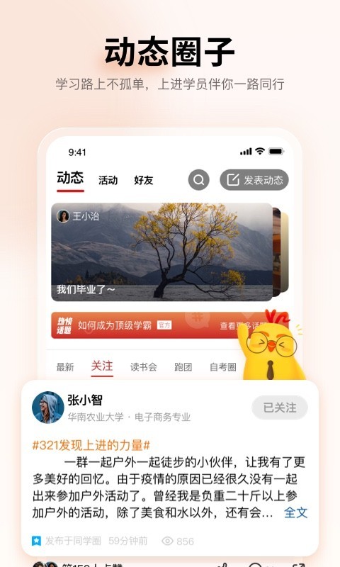 远智教育最新版