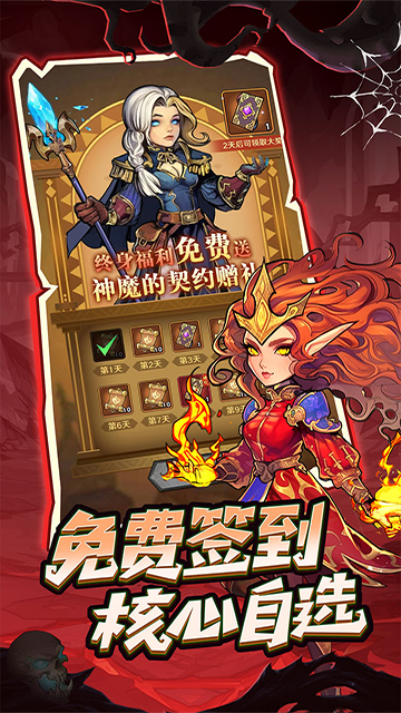 远征传说安卓版(2)