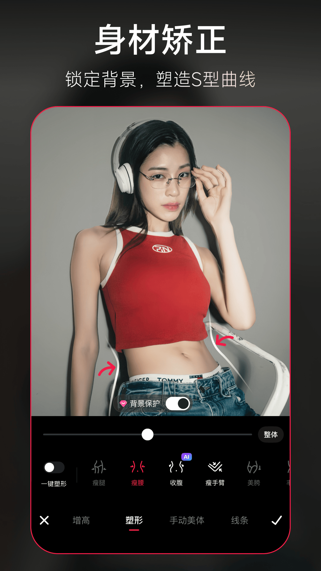 美圖秀秀app安卓版