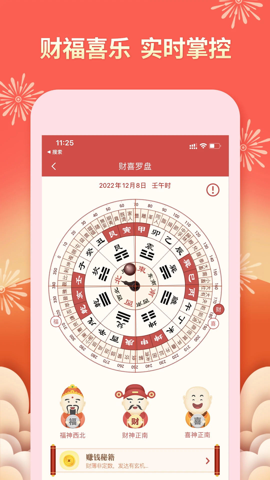 老黄历万年历免费版