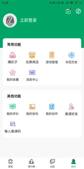 紐扣助手最新版