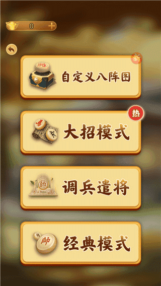 萬寧象棋精華版