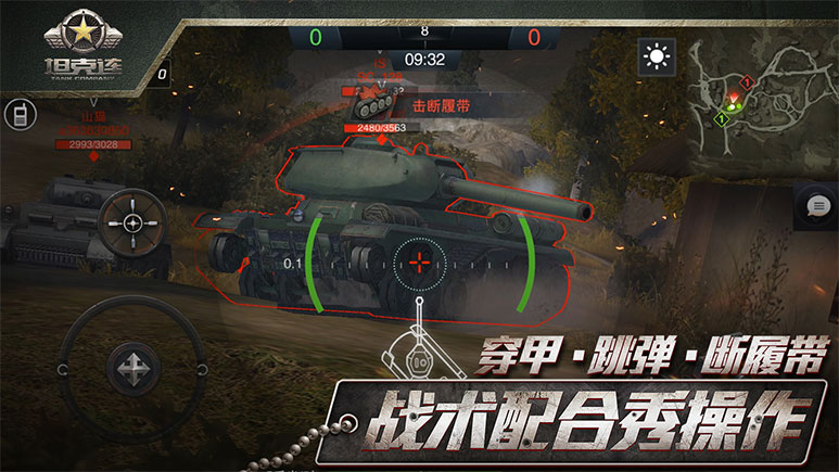 坦克连1