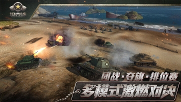 坦克连3