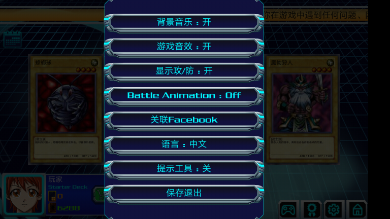 游戏王：决斗新世代5