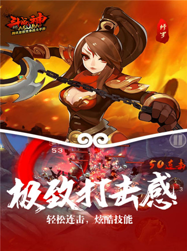 全民斗战神(1)