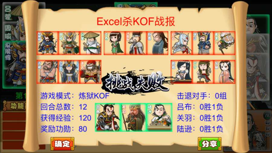 Excel杀5