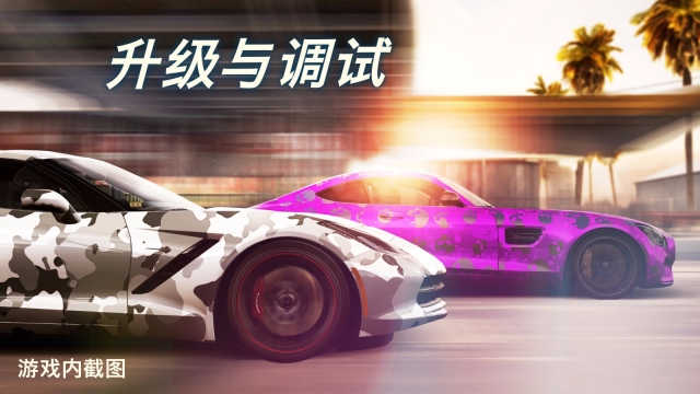 CSR赛车23