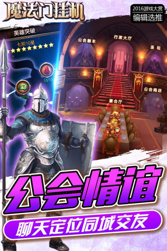 魔法门挂机5