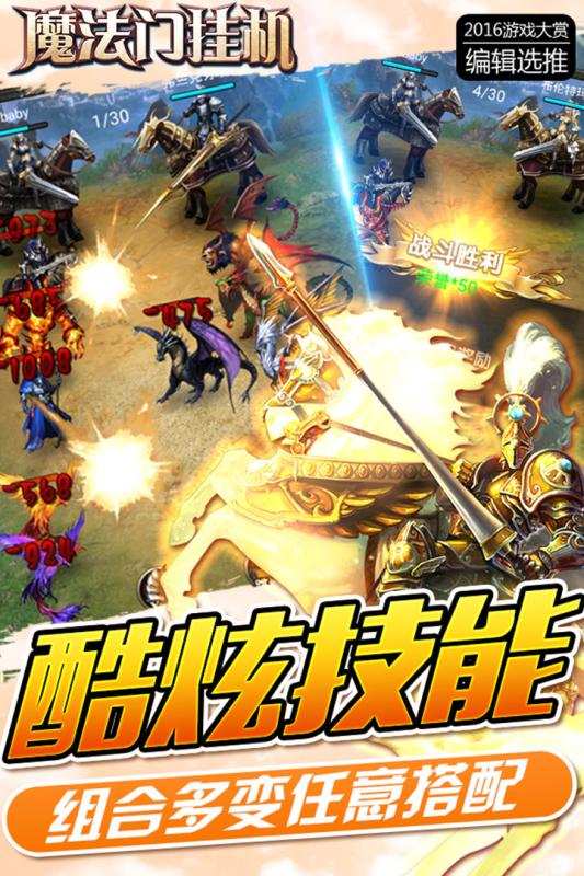 魔法门挂机4