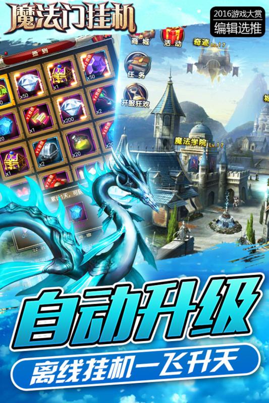 魔法门挂机2