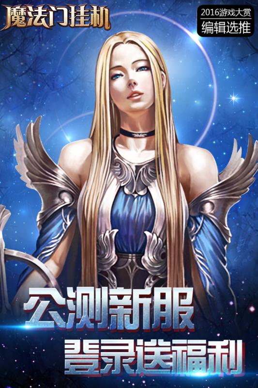 魔法门挂机1