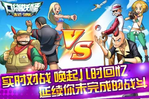 口袋妖怪：起源3