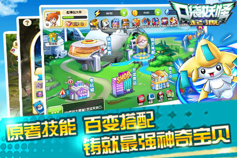 口袋妖怪：起源2