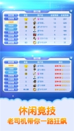 蛇蛇争霸5
