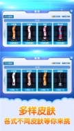 蛇蛇争霸4