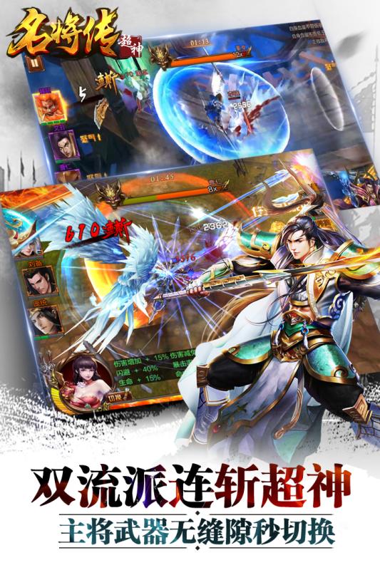 超神名将传(4)