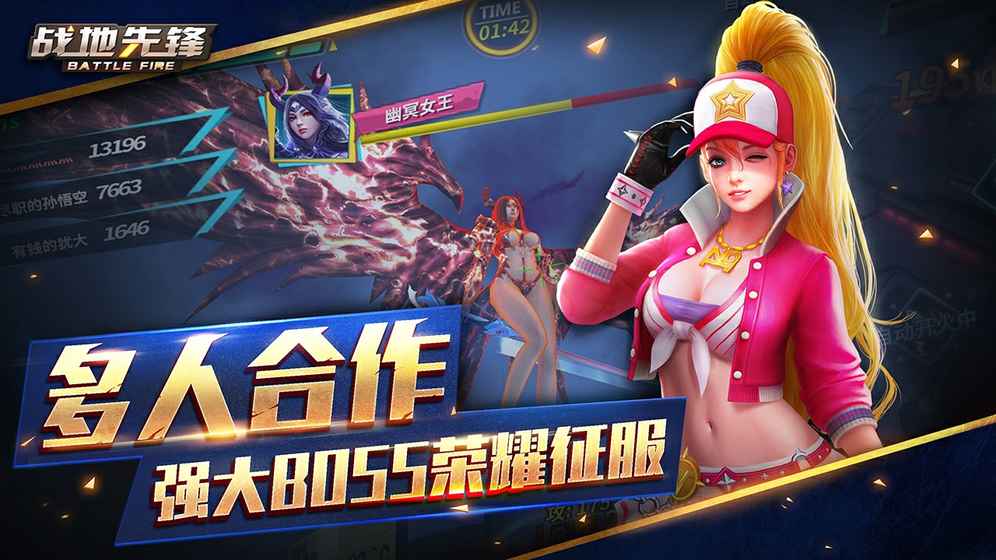 战地先锋2