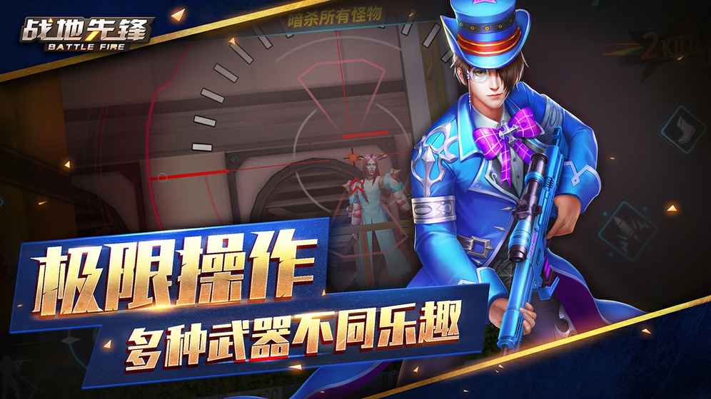 战地先锋1