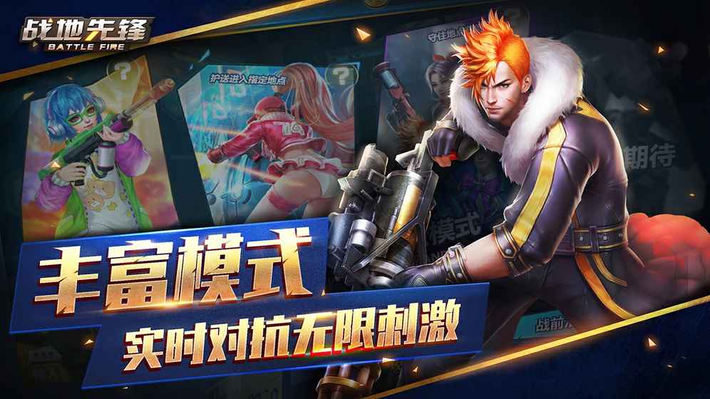 战地先锋3