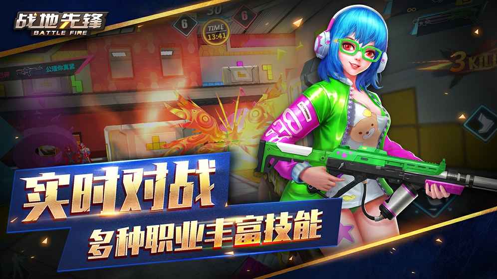 战地先锋5