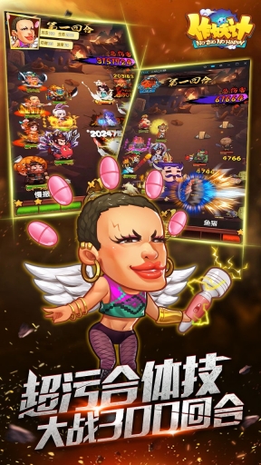 作妖计4