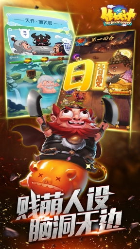 作妖计5
