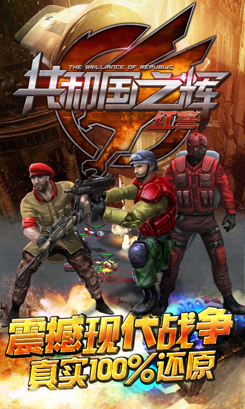 最高警戒1