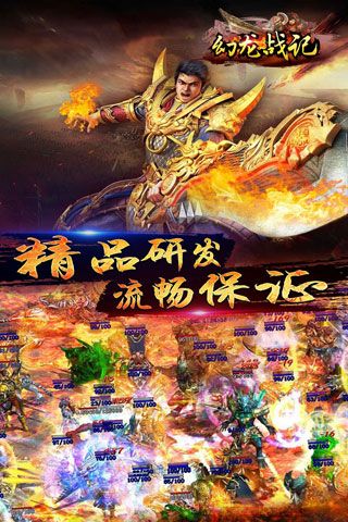 幻龙战记(1)